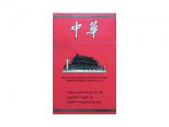 中华(硬出口格鲁吉亚版)香烟价格