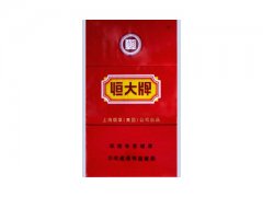 恒大(硬红)香烟价格表图片大全