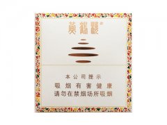 黄鹤楼(雪之景5号)香烟价格表图片