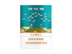 白沙(瑞中支)香烟价格表图片大全