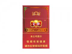 云烟(大紫)香烟价格表图片大全