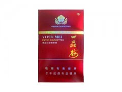 一品梅(精品)香烟价格表图片大全