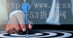 品牌53货源网-中国苹果排