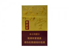黄金叶(硬福满堂.新版)香烟价格表