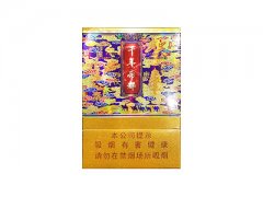 延安(千年帝都中支)香烟价格表图