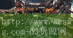 自助小火锅加盟店-品牌53货源网
