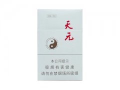 泰山(天元)香烟价格表图片大全