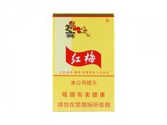 红梅(硬黄)香烟价格表图片大全