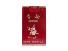 香梅(红软)香烟价格表图片大全