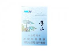 黄山(1958)香烟价格表图片大全