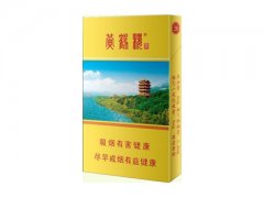 黄鹤楼(生态)香烟价格表图片大全
