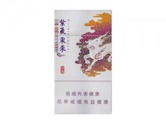 紫气东来(祥瑞)香烟价格表图片大