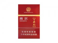 南京(臻品)香烟价格表图片大全