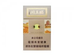 金圣(滕王阁香两岸)香烟价格表图