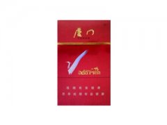 厦门(珍品)香烟价格表图片大全