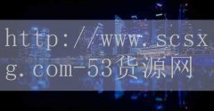 特色火锅店连锁加盟-品牌53货源网