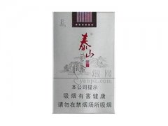 泰山(望岳)香烟价格表图片大全