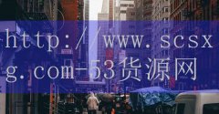 重庆火锅店加盟的流程-品牌53货源
