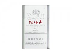 红塔山(铂金白)香烟价格表图片大