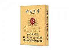 冬虫夏草(金细支)香烟价格表图片