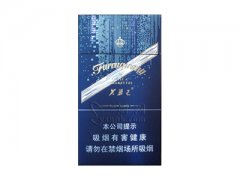 芙蓉王(硬闪带细支)香烟价格表图