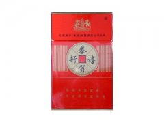 恭贺新禧(硬)香烟价格表图片大全