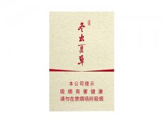 冬虫夏草(天润)香烟价格表图片大