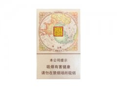 双喜(国喜天下)香烟价格表图片大
