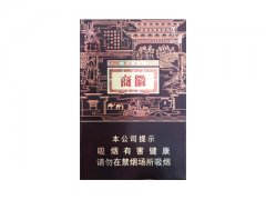 黄山(徽商新视界中支)香烟价格表