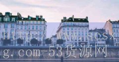 蜀九香火锅店加盟-品牌53货源网