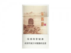 黄鹤楼(天下胜景)香烟价格表图片