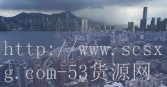 品牌53货源网-福建排名前