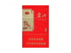 庐山(大红运)香烟价格表图片大全