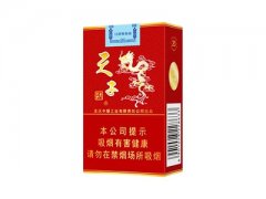 天子(红)香烟价格表图片大全