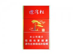 黄山(贵宾迎客松)香烟价格表图片