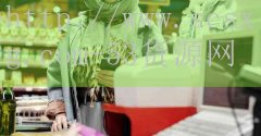 涟源鱼火肴火锅加盟-品牌53货源网