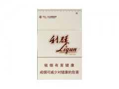 利群(环球阳光)香烟价格表图片大