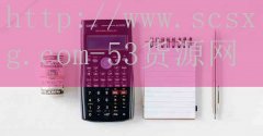 品牌53货源网-能量排名前