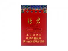 北京(硬)香烟价格表图片大全