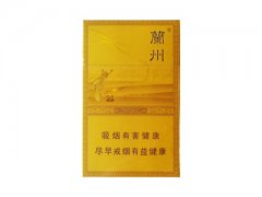 兰州(丝绸之路)香烟价格表图片大