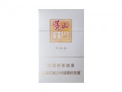 黄山(上品)香烟价格表图片大全