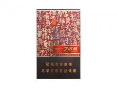 七匹狼(通福)香烟价格表图片大全