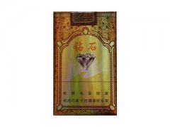钻石(软如意)香烟价格表图片大全