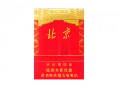 (北京双中支)香烟价格表图片大全