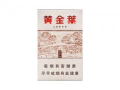 黄金叶(云台山)香烟价格表图片大