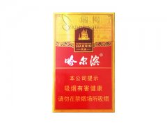 哈尔滨(风尚)香烟价格表图片大全
