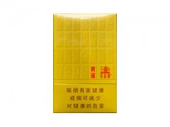 黄鹤楼(黄道)香烟价格表图片大全