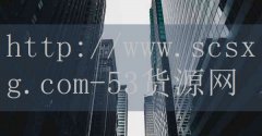 特色鱼火锅加盟店-品牌53货源网