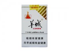 羊城(软白)香烟价格表图片大全