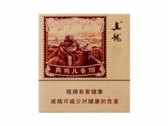 真龙(真男儿宽版)香烟价格表图片